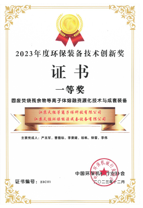 1-1獲獎證書